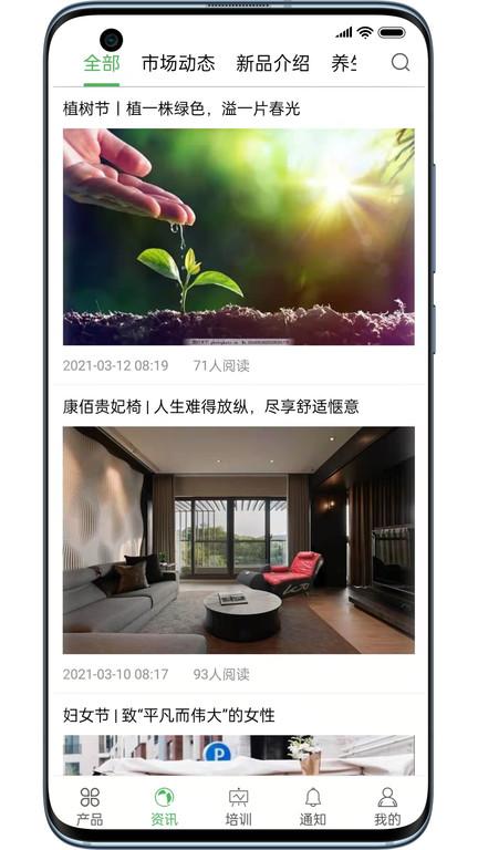 康佰中国官方版下载,康佰中国,营销app,管理app