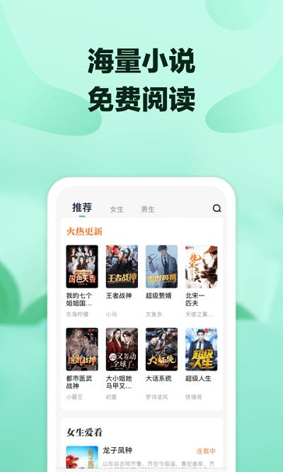 八蕉阅读app下载,八蕉阅读,小说app
