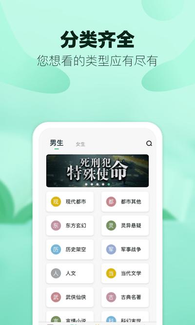 八蕉阅读app下载,八蕉阅读,小说app