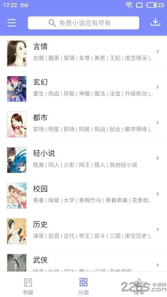 墨香小说书城app下载,墨香小说书城,小说app,阅读app