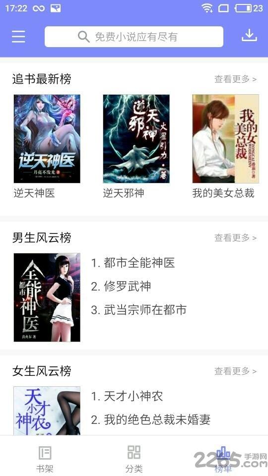 墨香小说书城app下载,墨香小说书城,小说app,阅读app