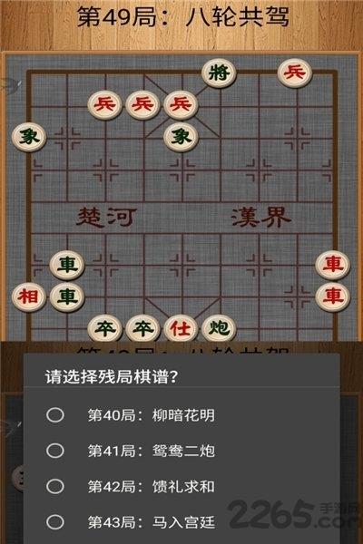 经典中国象棋单机版下载,经典中国象棋,象棋游戏
