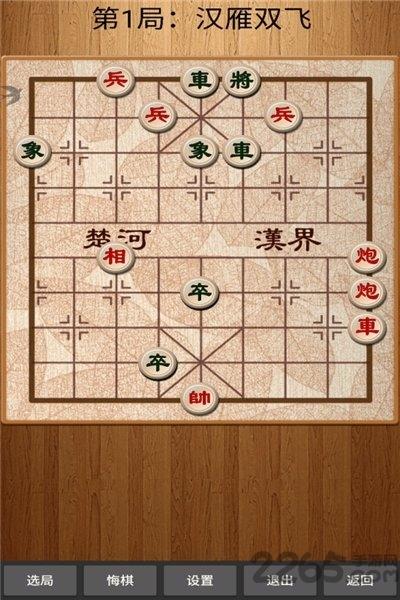 经典中国象棋单机版下载,经典中国象棋,象棋游戏