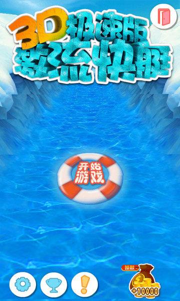 3D激流快艇极速版下载,3d激流快艇,益智游戏,冒险游戏