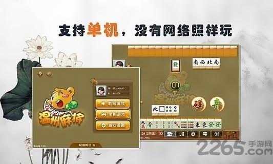 茶苑温州麻将手机版下载,茶苑温州麻将,麻将游戏,棋牌游戏