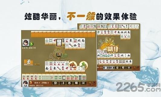 茶苑温州麻将手机版下载,茶苑温州麻将,麻将游戏,棋牌游戏