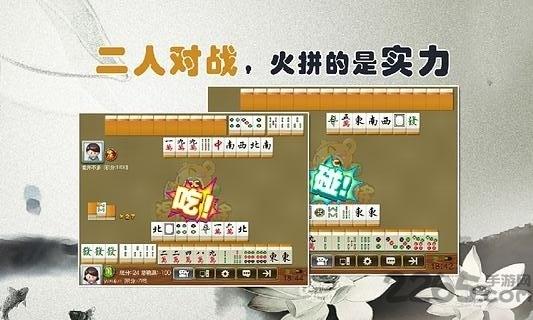 茶苑温州麻将手机版下载,茶苑温州麻将,麻将游戏,棋牌游戏