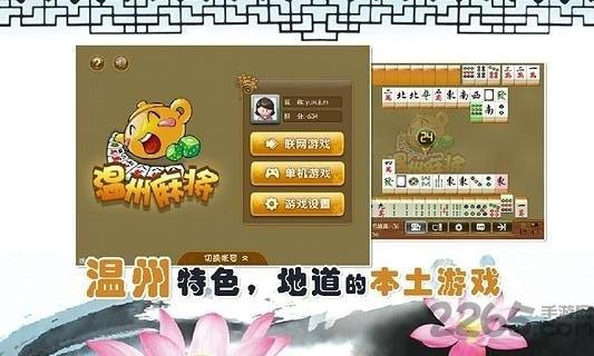 茶苑温州麻将手机版下载,茶苑温州麻将,麻将游戏,棋牌游戏