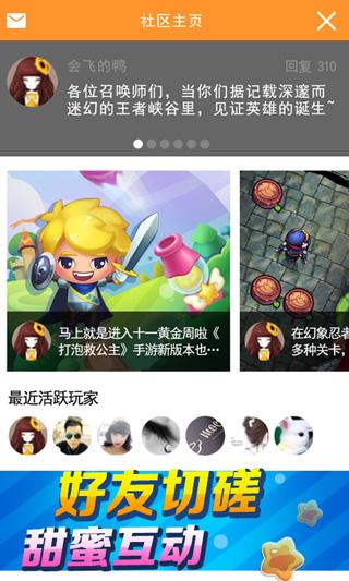 打泡救公主最新版下载,打泡救公主,益智游戏,休闲游戏
