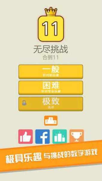 合到11手游下载,合到11,休闲游戏,益智游戏