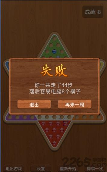 跳棋精灵手机游戏下载,跳棋精灵,跳棋游戏,休闲游戏