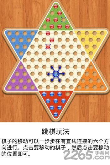 跳棋精灵手机游戏下载,跳棋精灵,跳棋游戏,休闲游戏