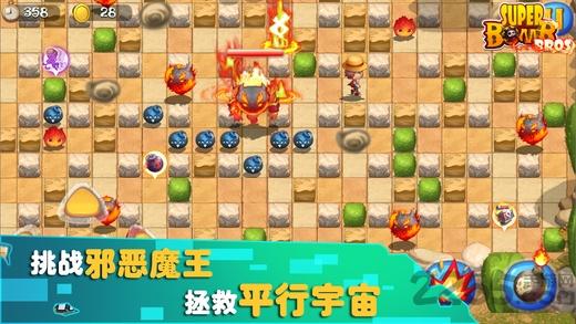 炸弹人大作战手机版下载,炸弹人大作战,对战游戏