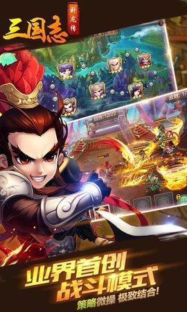 三国志卧龙传果盘最新版下载,三国志卧龙传,果盘手游,三国手游