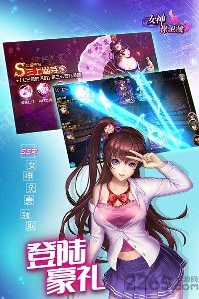 女神保卫战手游九游版下载,女神保卫战,养成手游,九游手游
