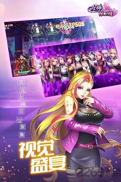 女神保卫战手游九游版下载,女神保卫战,养成手游,九游手游