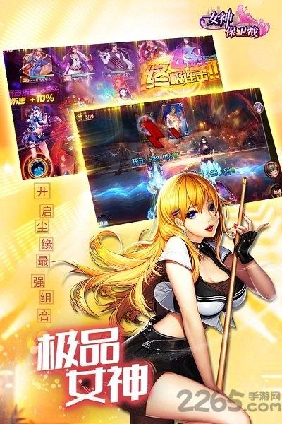 女神保卫战手游九游版下载,女神保卫战,养成手游,九游手游