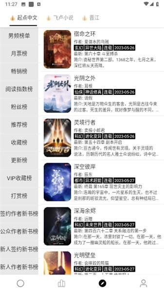超级阅读app(Legado)下载,legado,小说app,阅读app