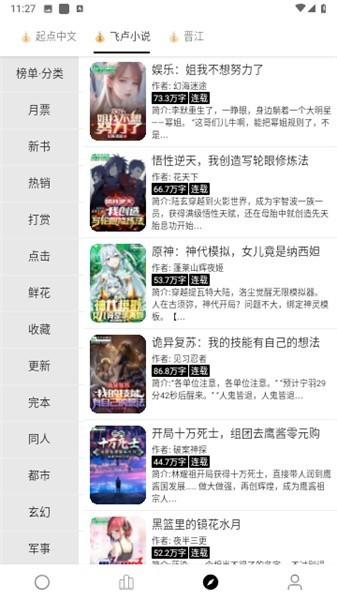 超级阅读app(Legado)下载,legado,小说app,阅读app