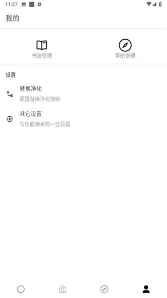 超级阅读app(Legado)下载,legado,小说app,阅读app