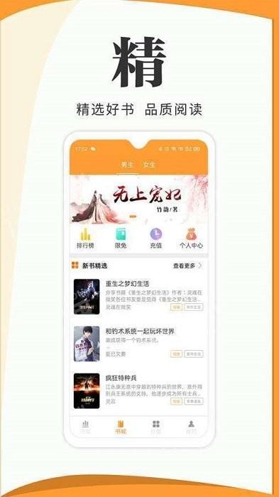 渡光小阅官方版下载,度光小阅,小说app,阅读app