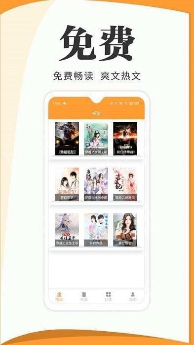 渡光小阅官方版下载,度光小阅,小说app,阅读app