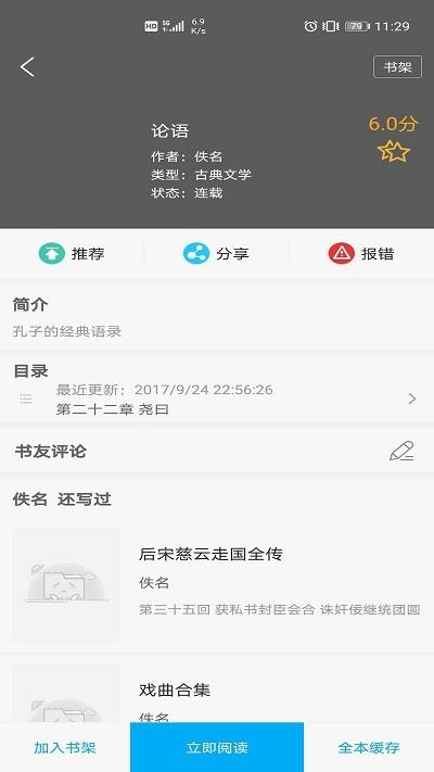 搜书大神app官方版下载,搜书大神,阅读app,小说app