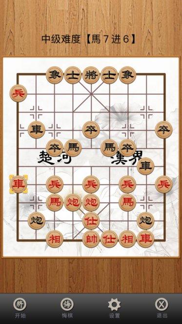 经典中国象棋九游版下载,象棋游戏,九游游戏,经典中国象棋