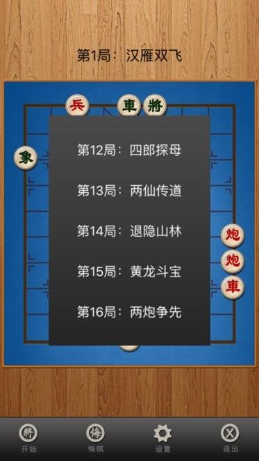 经典中国象棋九游版下载,象棋游戏,九游游戏,经典中国象棋
