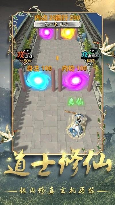 道士修炼进化最新版下载,道士修炼进化,跑酷游戏
