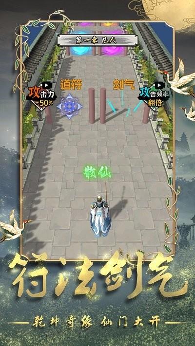 道士修炼进化最新版下载,道士修炼进化,跑酷游戏