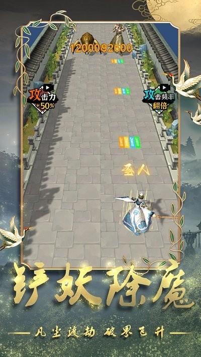 道士修炼进化最新版下载,道士修炼进化,跑酷游戏