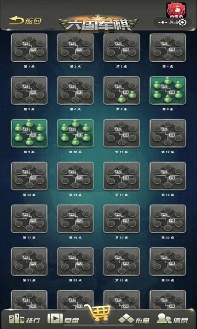 六国军棋游戏下载,六国军棋,军旗游戏,策略游戏