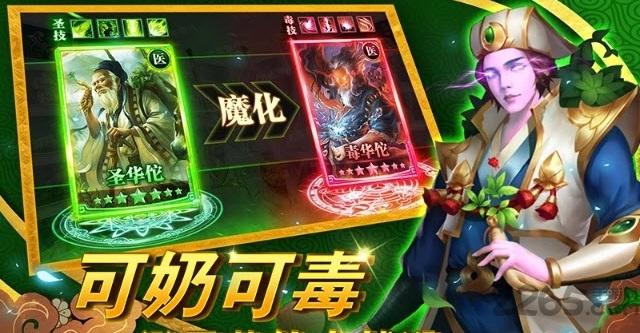 御剑三国腾讯版下载,御剑三国,三国手游,腾讯手游