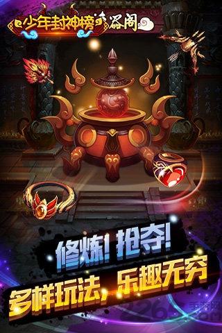 少年封神榜百度手游下载,少年封神榜,仙侠手游,策略手游,卡牌手游