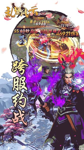 乱世风云手游果盘版下载,乱世风云,三国手游,动作手游,卡牌手游,rpg手游,果盘手游