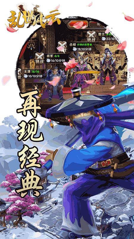 乱世风云手游果盘版下载,乱世风云,三国手游,动作手游,卡牌手游,rpg手游,果盘手游