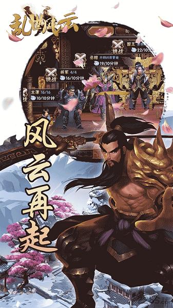 乱世风云手游果盘版下载,乱世风云,三国手游,动作手游,卡牌手游,rpg手游,果盘手游