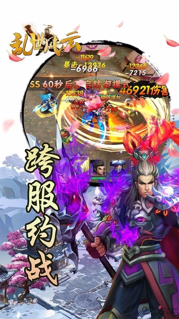 乱世风云手游果盘版下载,乱世风云,三国手游,动作手游,卡牌手游,rpg手游,果盘手游