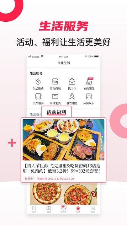 百姓关注今日新闻官方版下载,百姓关注,资讯app,贵州app