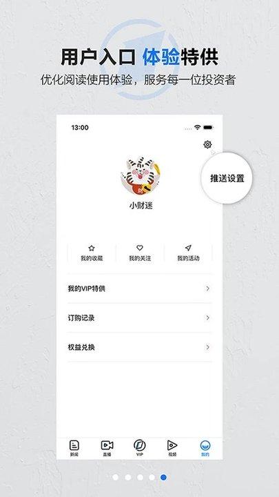 第一财经软件最新版下载,第一财经,新闻app,财经app