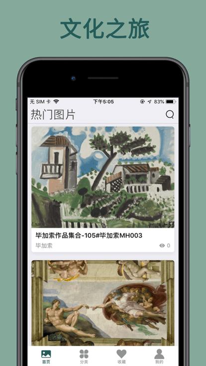 世界珍宝馆最新版下载,世界珍宝馆,艺术app,美术作品app