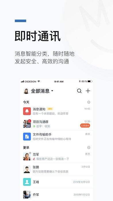 数正云机关事务云平台app下载,效率app,办公app,数正云