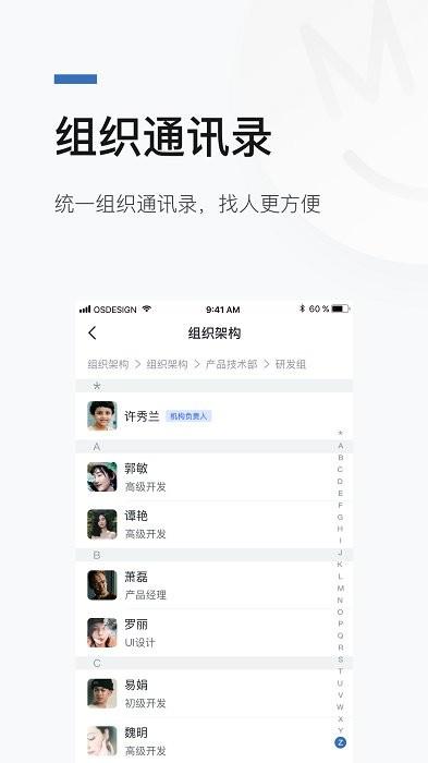 数正云机关事务云平台app下载,效率app,办公app,数正云