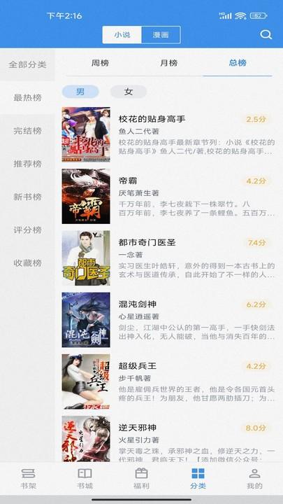 追书帝最新版下载,追书帝,小说app