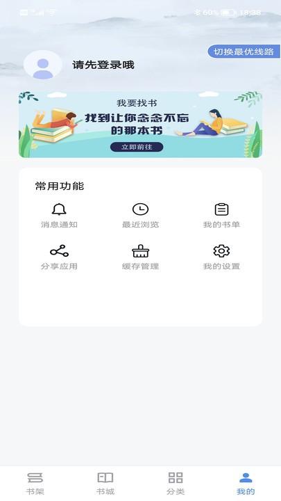 追书帝最新版下载,追书帝,小说app