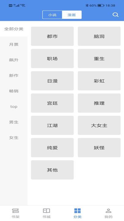 追书帝最新版下载,追书帝,小说app