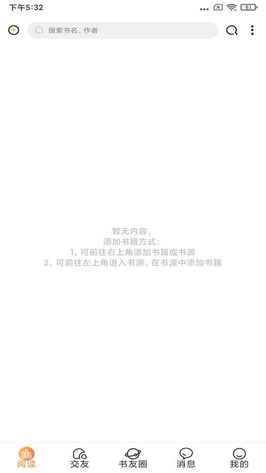 香色闺阁app下载,香色闺阁,小说app,追书app