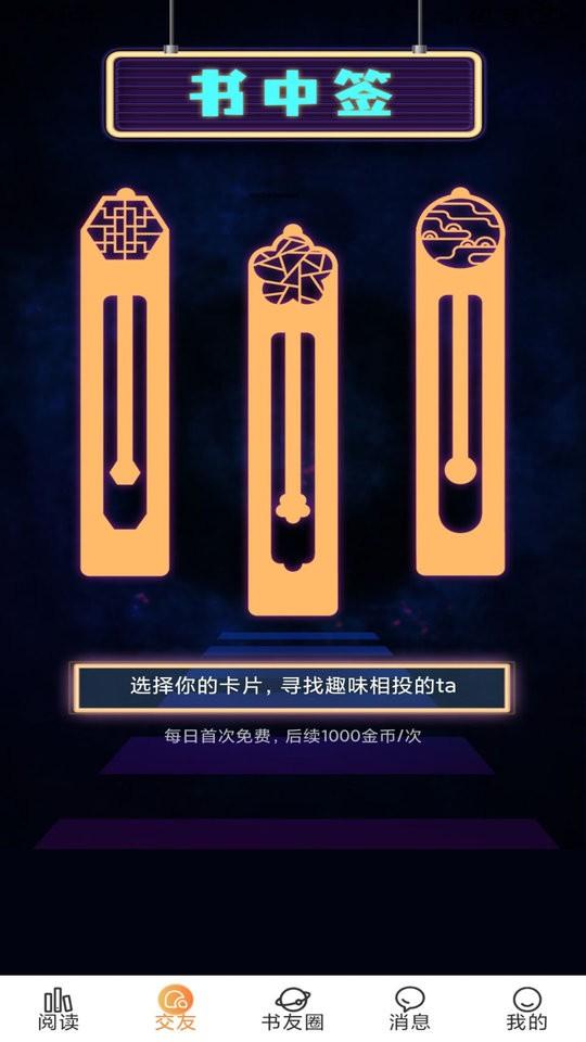 香色闺阁app下载,香色闺阁,小说app,追书app
