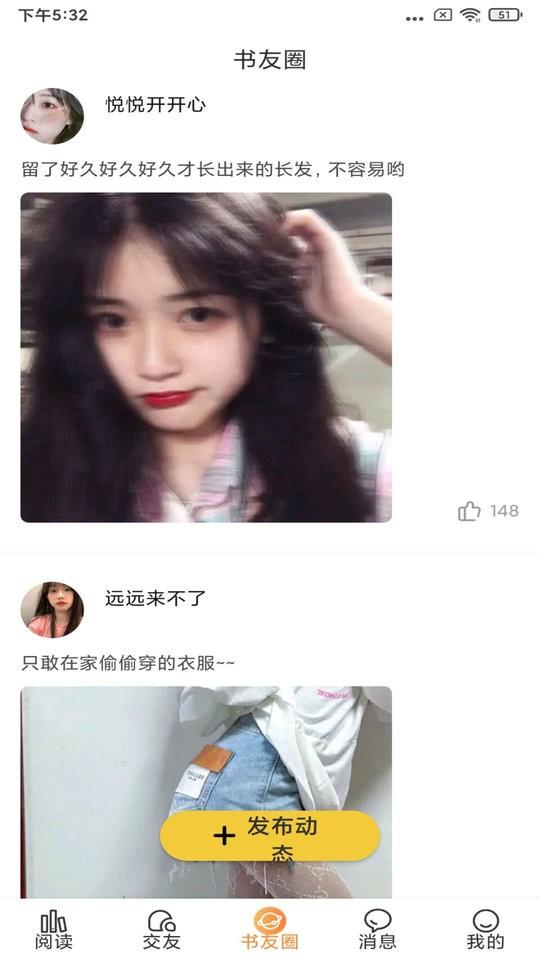 香色闺阁app下载,香色闺阁,小说app,追书app